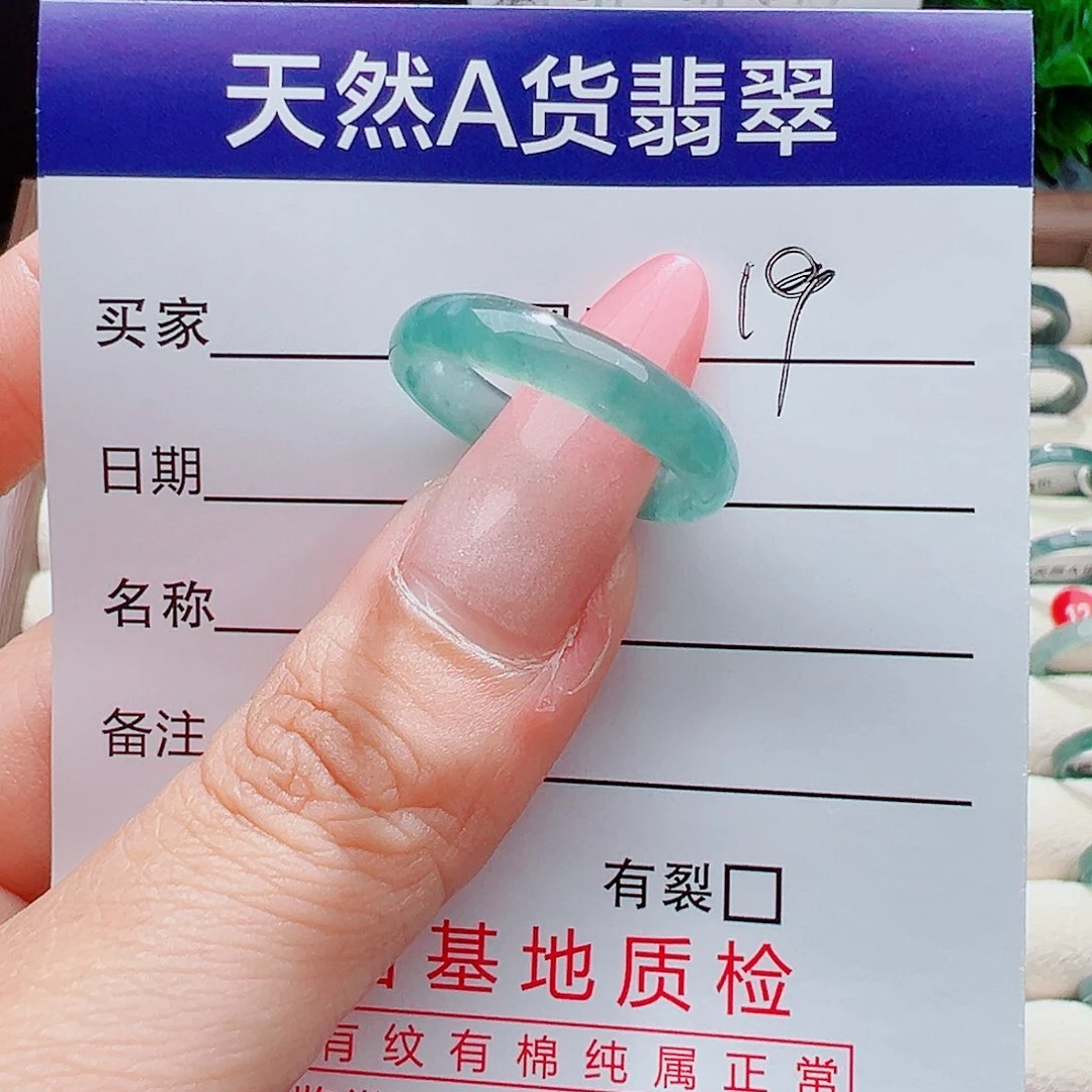北***意翡翠未镶嵌戒指天然