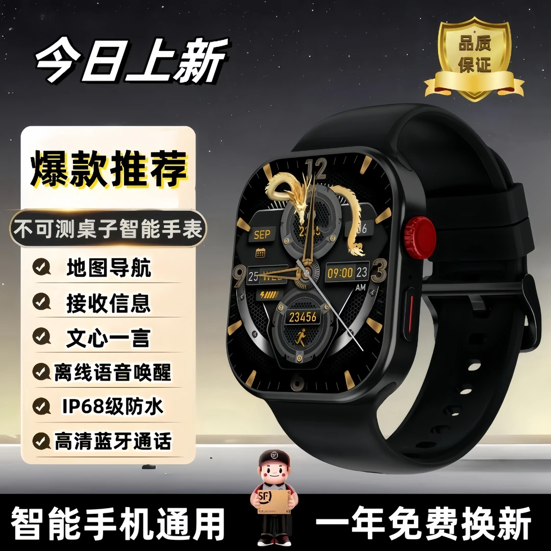 【2025年顶配】六大健康多功能监测心率防水NFC地图导航智能手表.琴
