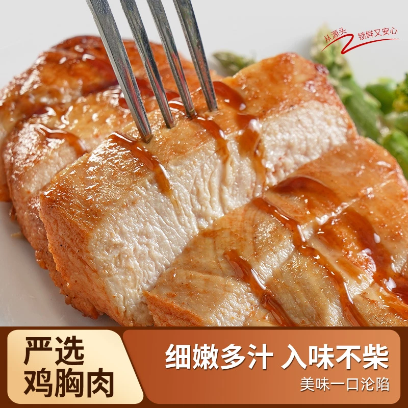 玖兴香煎鸡排100g/片*20袋鸡胸肉高蛋白轻食健身低脂早餐