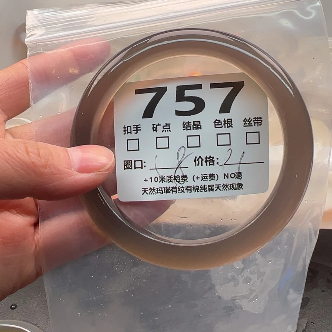 玛瑙/玉髓手镯未镶嵌757