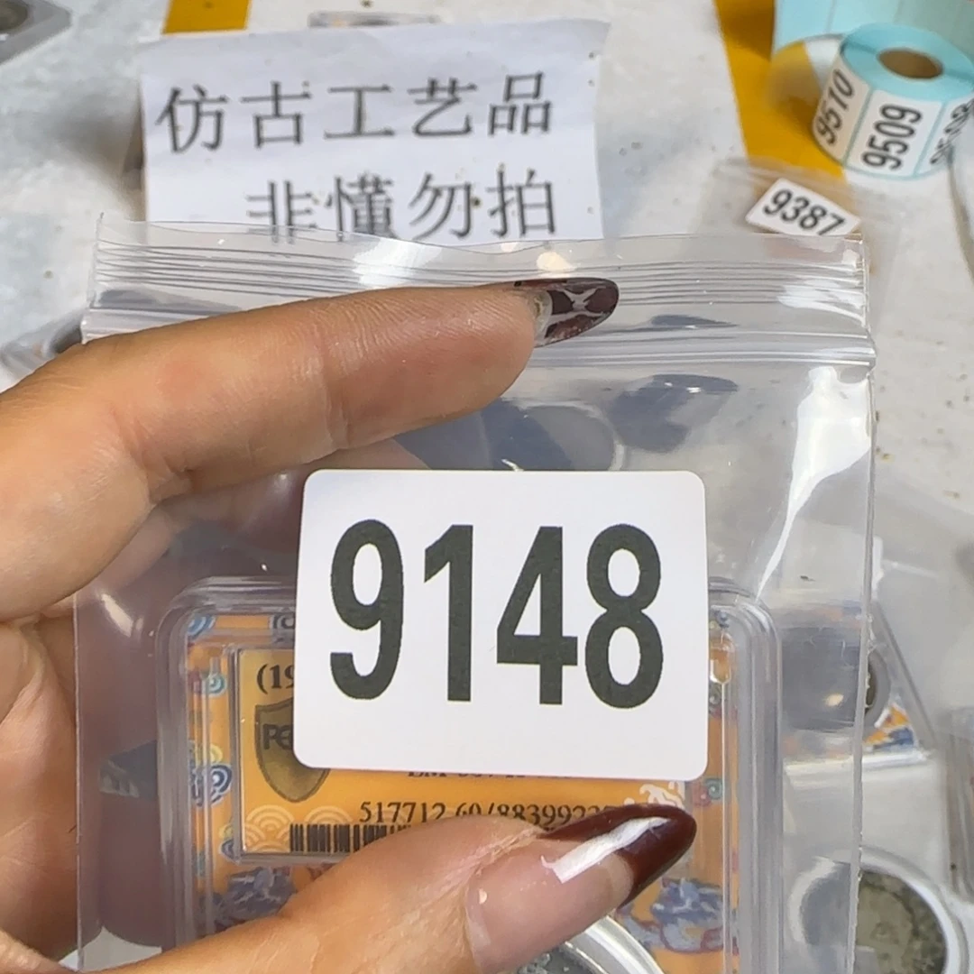 一***顺新号开播福利多多