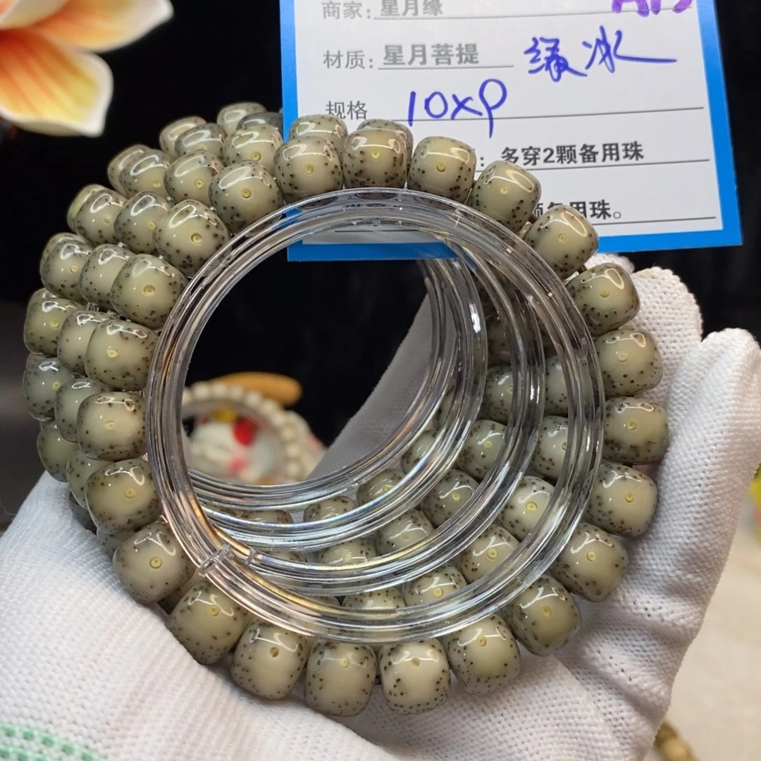 【闪购商品】手串星月菩提A13——————