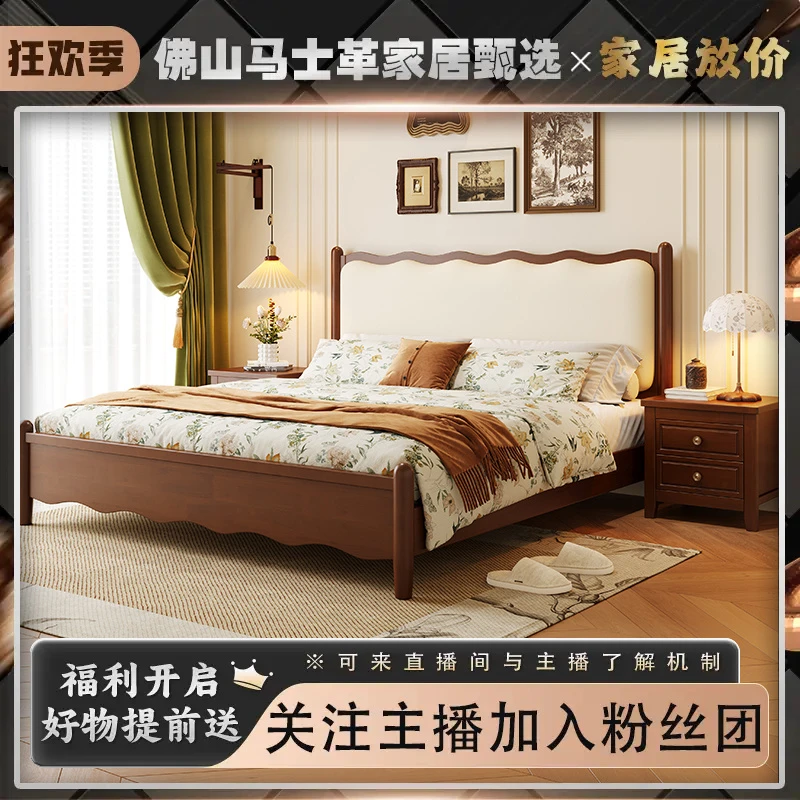 美式复古风波浪造型实木床家用主卧室简约双人床中古风大床