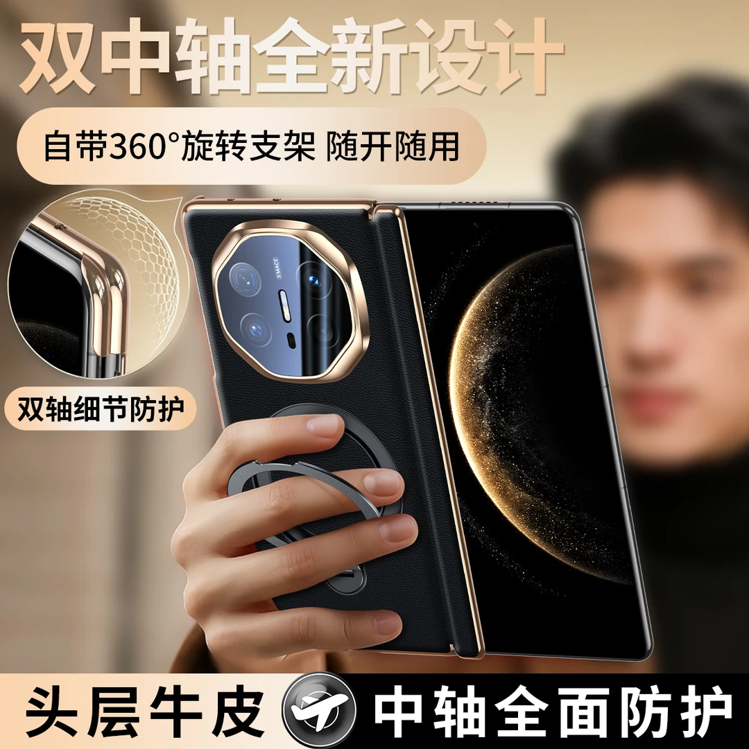 【双中轴全包】适用华为matex6真皮手机壳MateX5旋转磁吸支架x3外壳