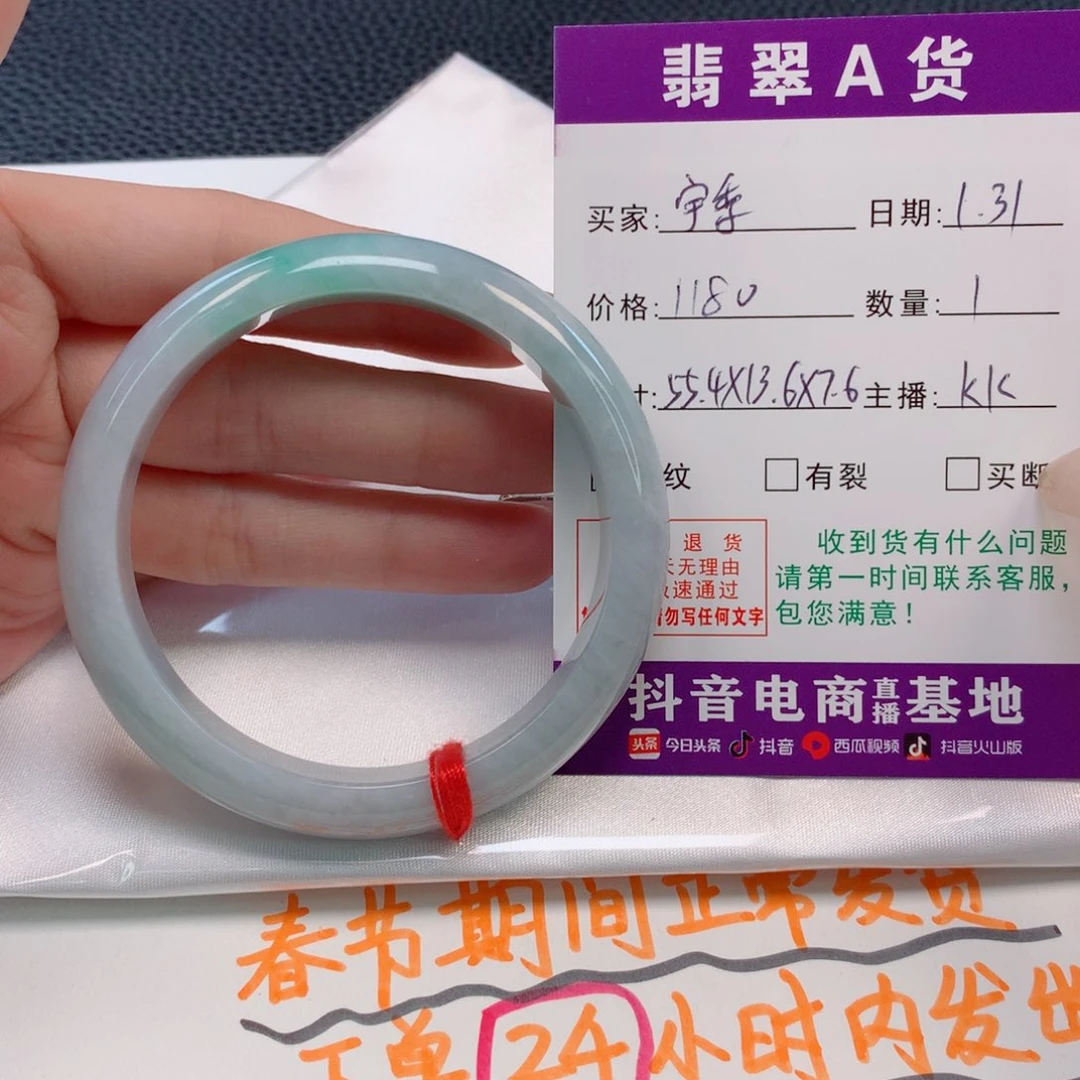 【闪购商品】翡翠手镯未镶嵌宇*55圈