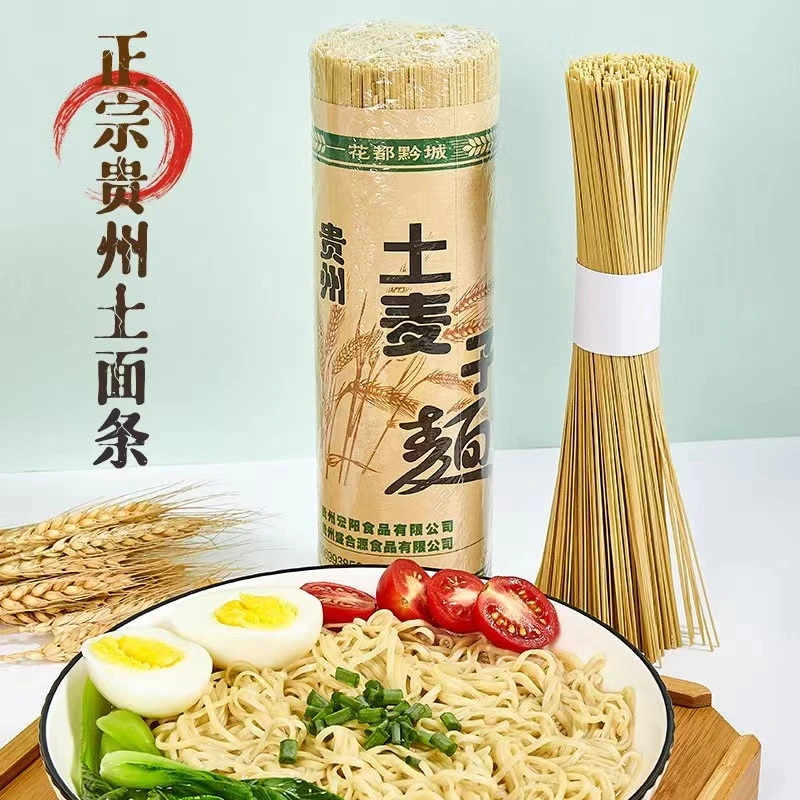 贵州高山土麦子面碱水面挂面