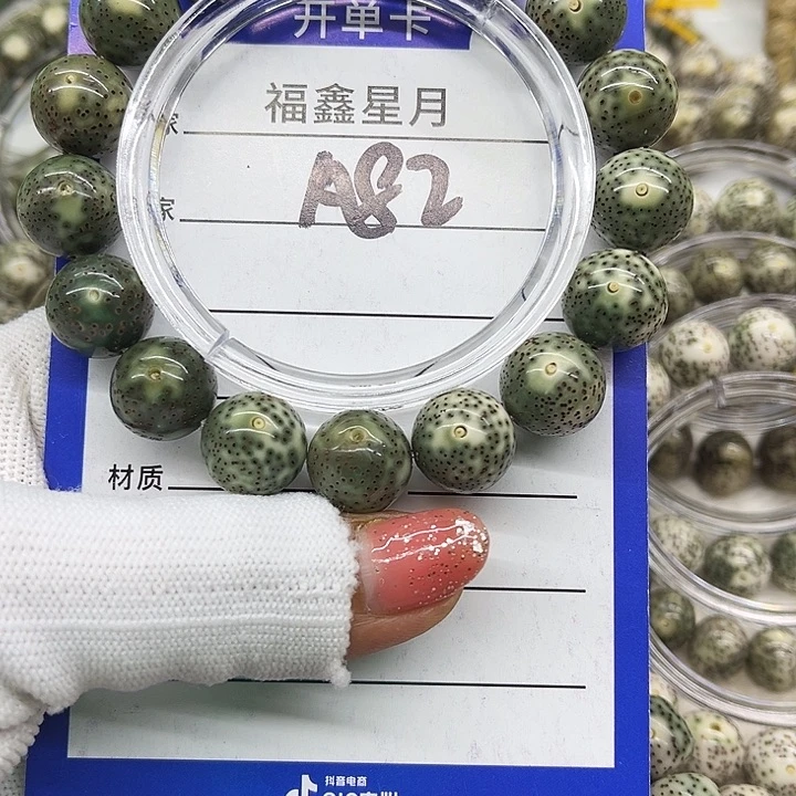 星月菩提吊坠三*a82///14圆珠