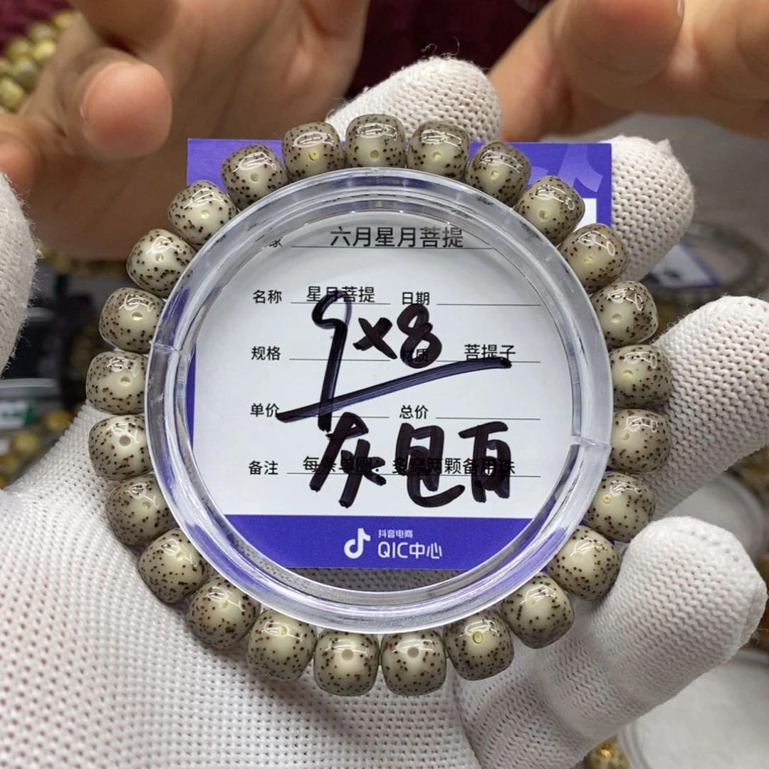 星月菩提吊坠星月