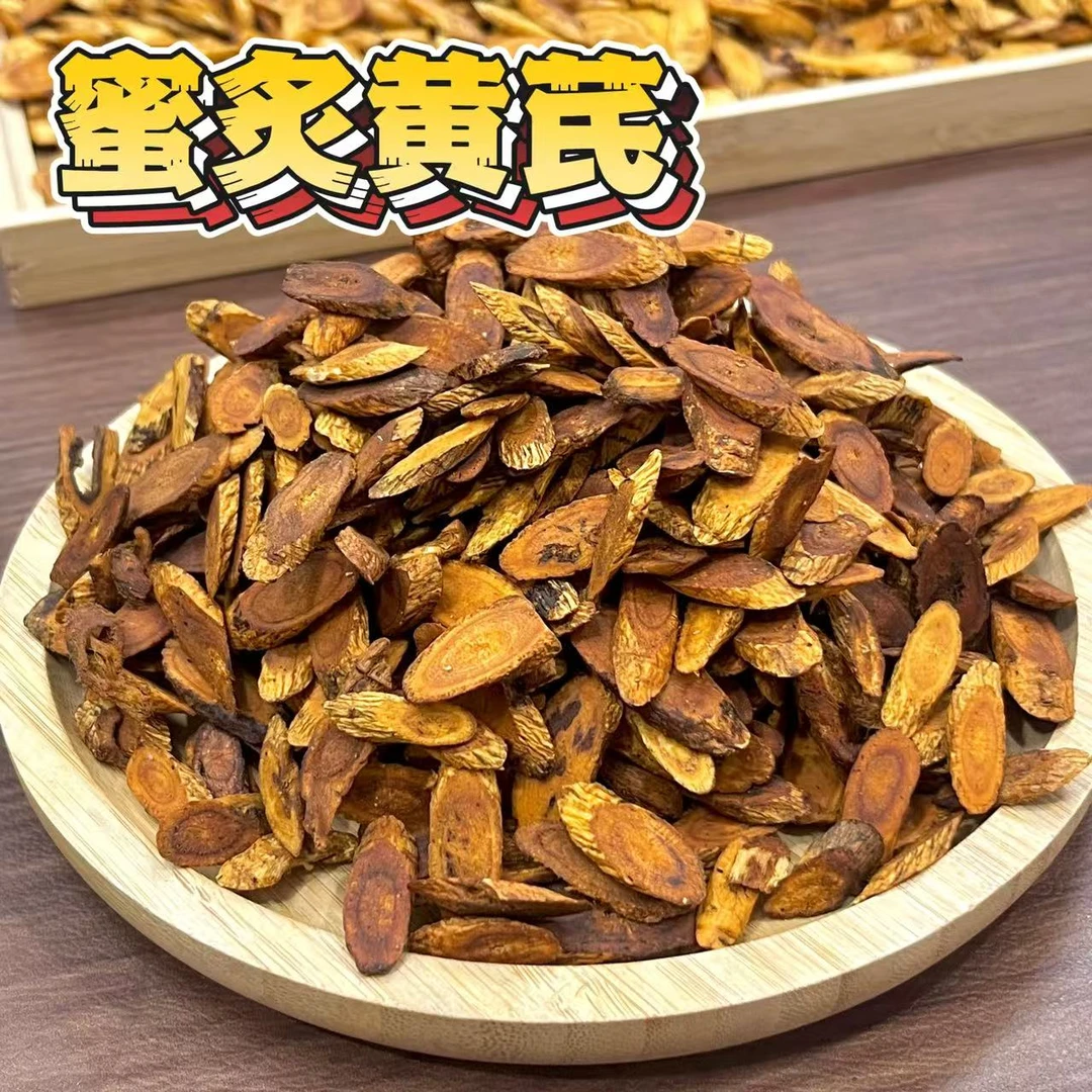 蜜炙黄芪炒黄芪制黄芪中药材