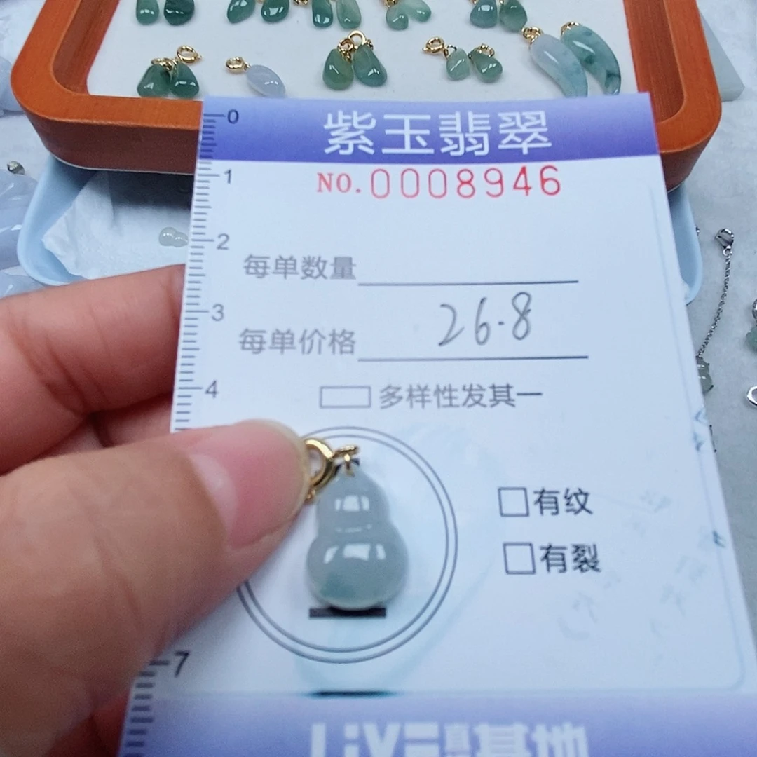 颈饰未镶嵌翡翠宁*飘花葫芦