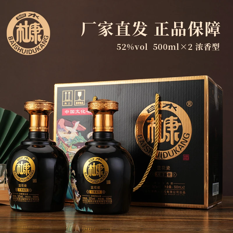 白水杜康大唐盛世浓香型正宗纯粮白酒礼盒送礼整箱52度500ml*2瓶