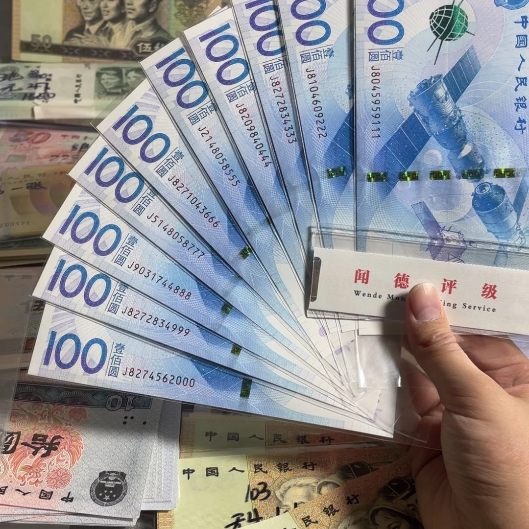 航天钞 十张尾豹子号111–000 全新直版原票保真