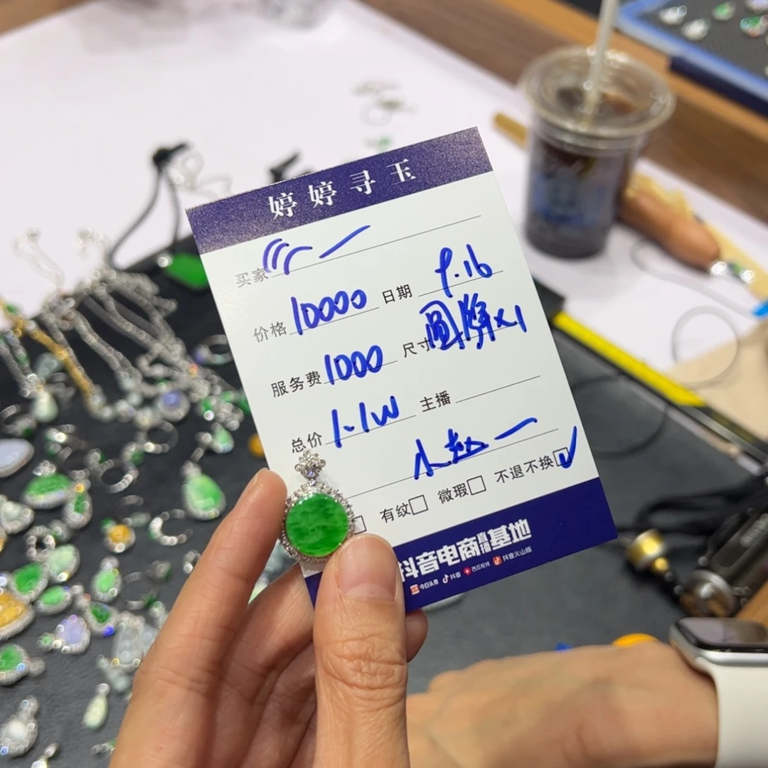 ****⁰18K金镶嵌挂件翡翠买断不退不换