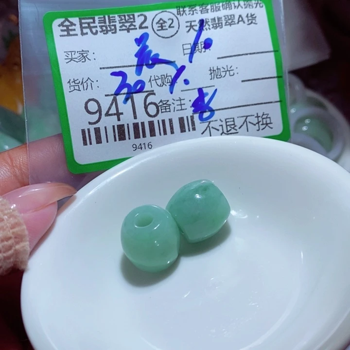 晨***默翡翠未镶嵌颈饰你