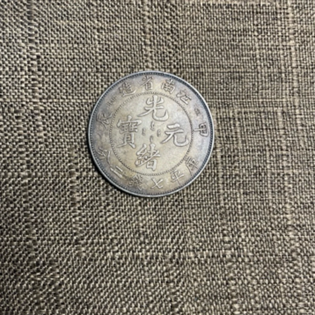 江南省造甲辰龙洋精品银
