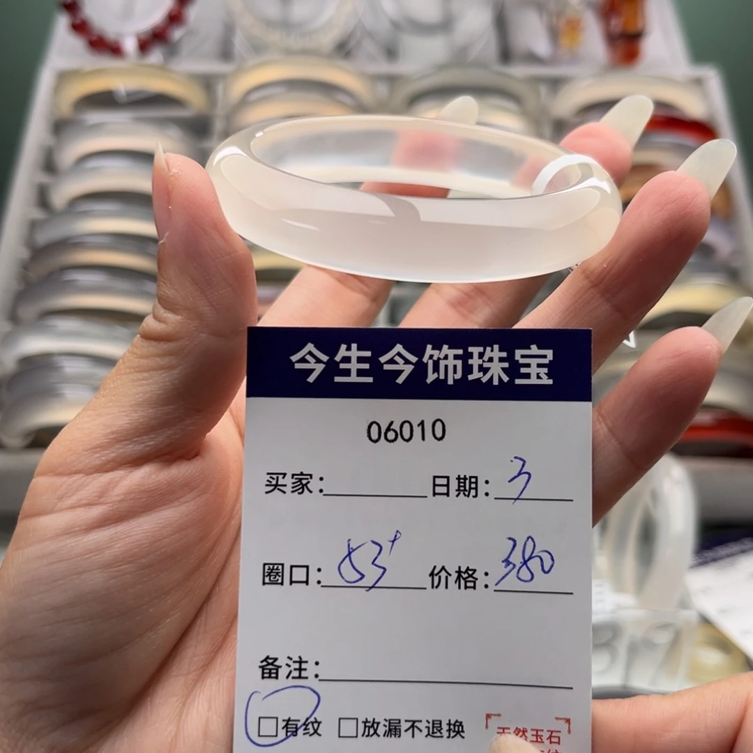 玛瑙/玉髓未镶嵌手镯6010