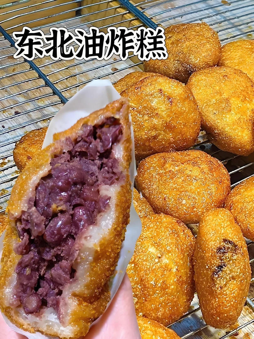 【主播专属】即食东北老式油炸糕特产小吃江米面红小豆馅油炸糕点