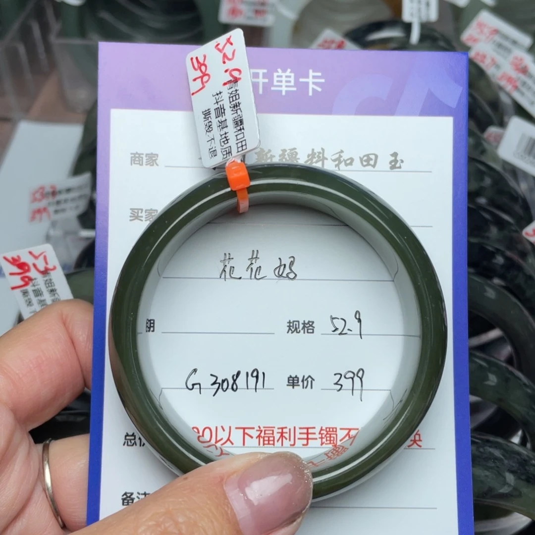 和田玉手镯未镶嵌花****5