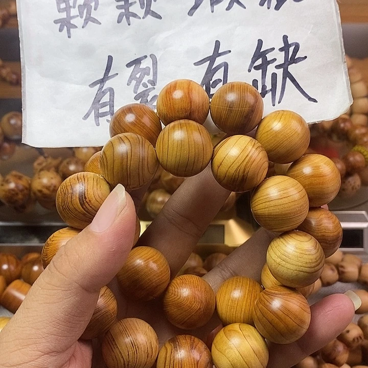 柏木（崖柏）崖柏瑕疵2.0两条