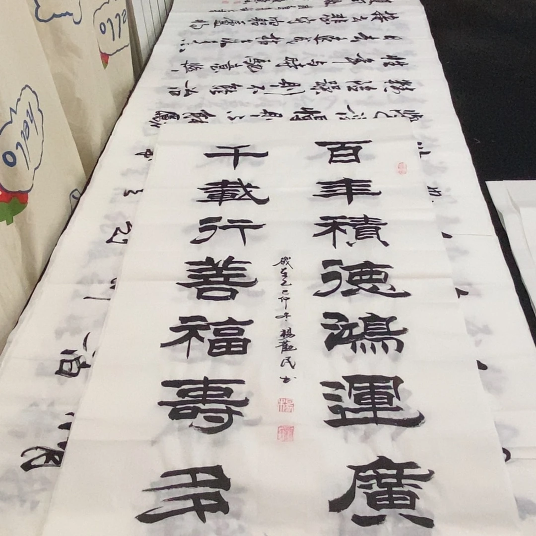 书法老师精品书法