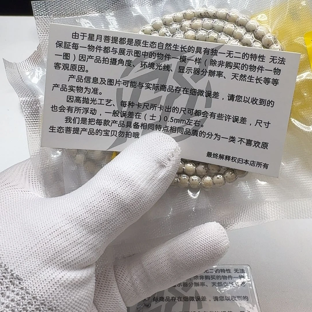 星月菩提吊坠203尊宠糯冰石玉河豚6左右108