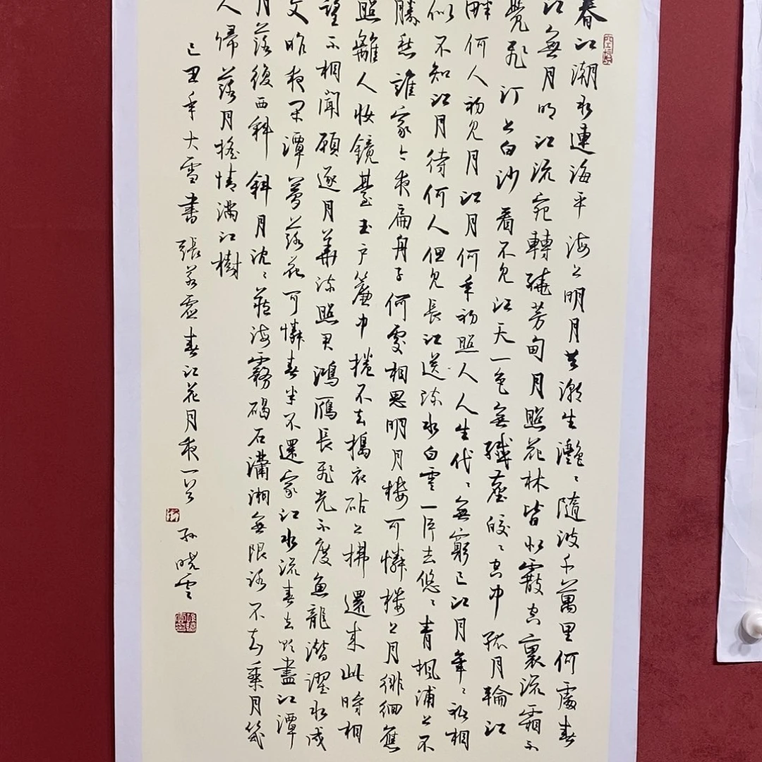 春江花月夜直播大漏