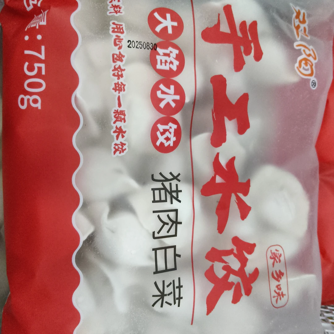 双阳手工大馅猪肉白菜水饺