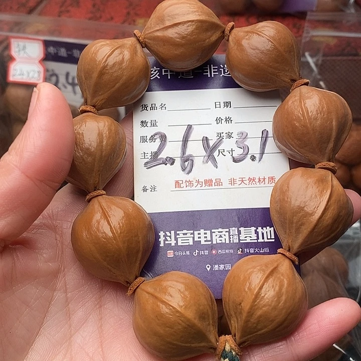 手串/手链橄榄核枯****处