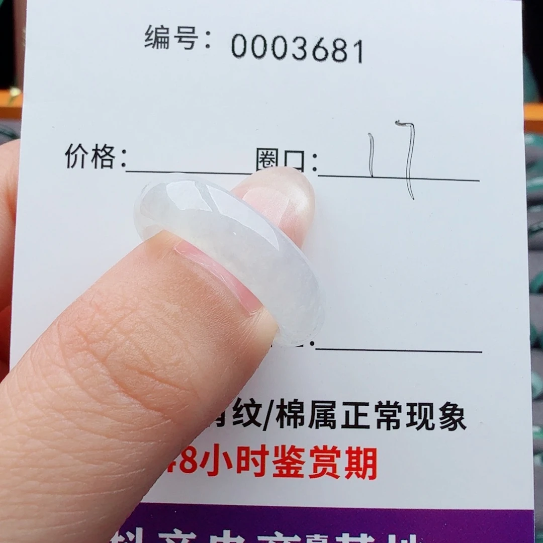 未镶嵌戒指翡翠翡翠