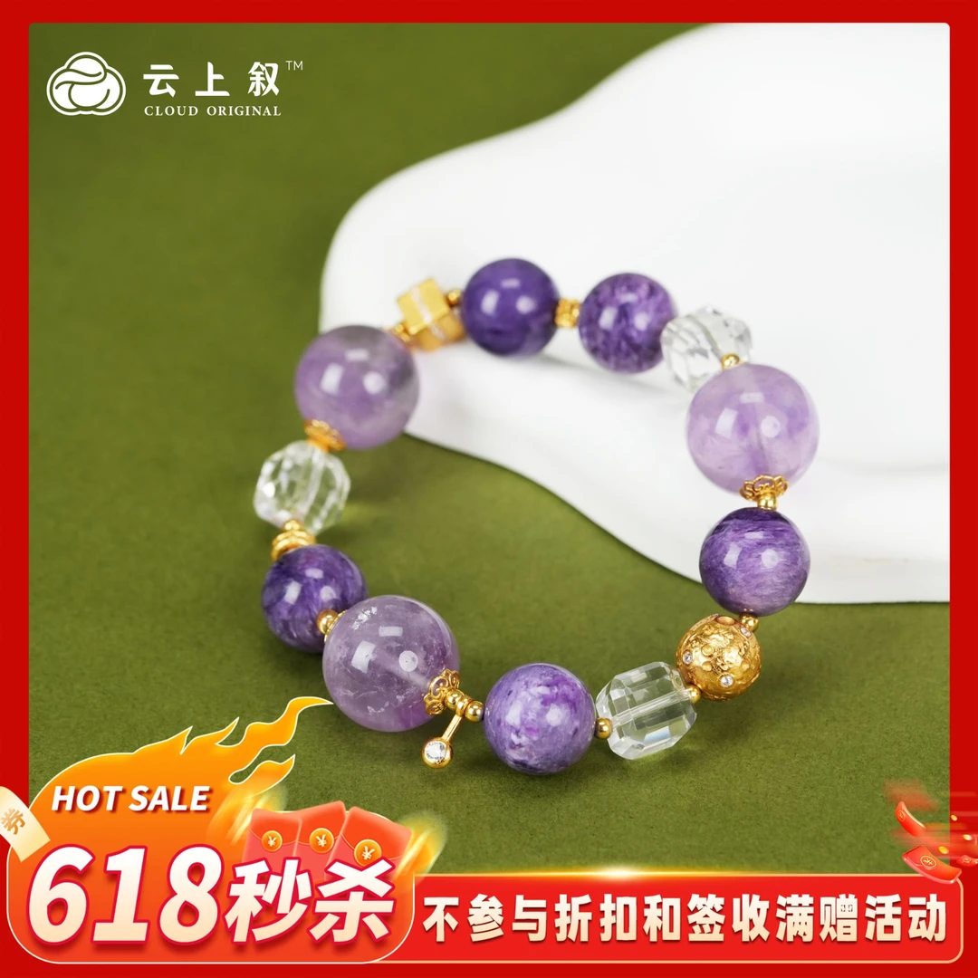【618秒杀】12 QJDXYGD273575-F 紫水晶单圈手串-多样性发其一