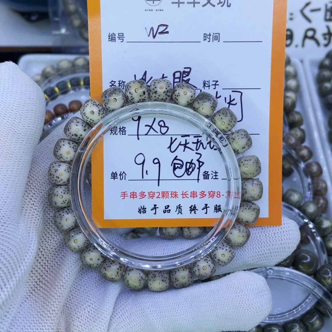 星月菩提吊坠W冰大眼