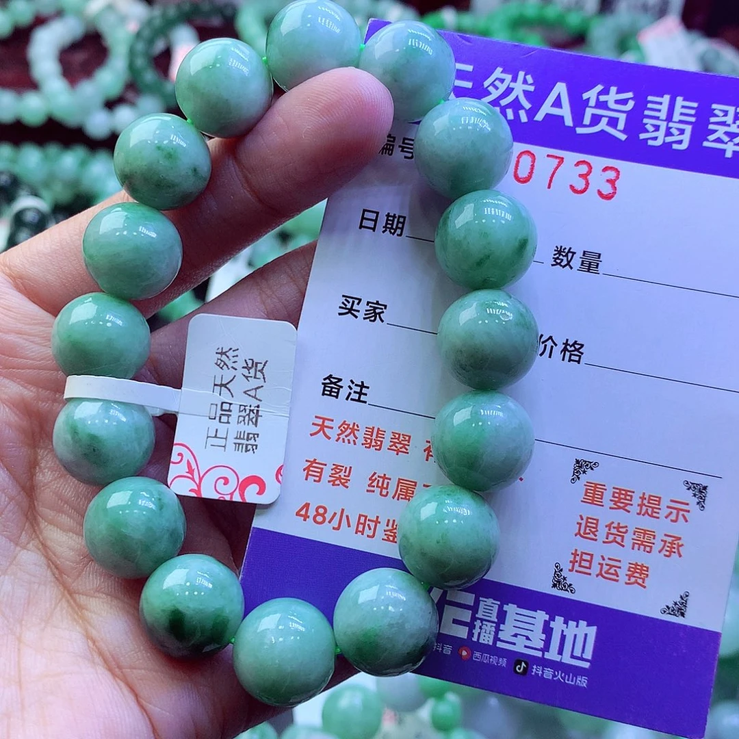 翡翠未镶嵌毛衣链