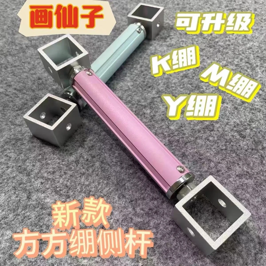 【方方绷侧杆】超厚大号可调十字绣架子十字绣框架子绣绷M绷自配v