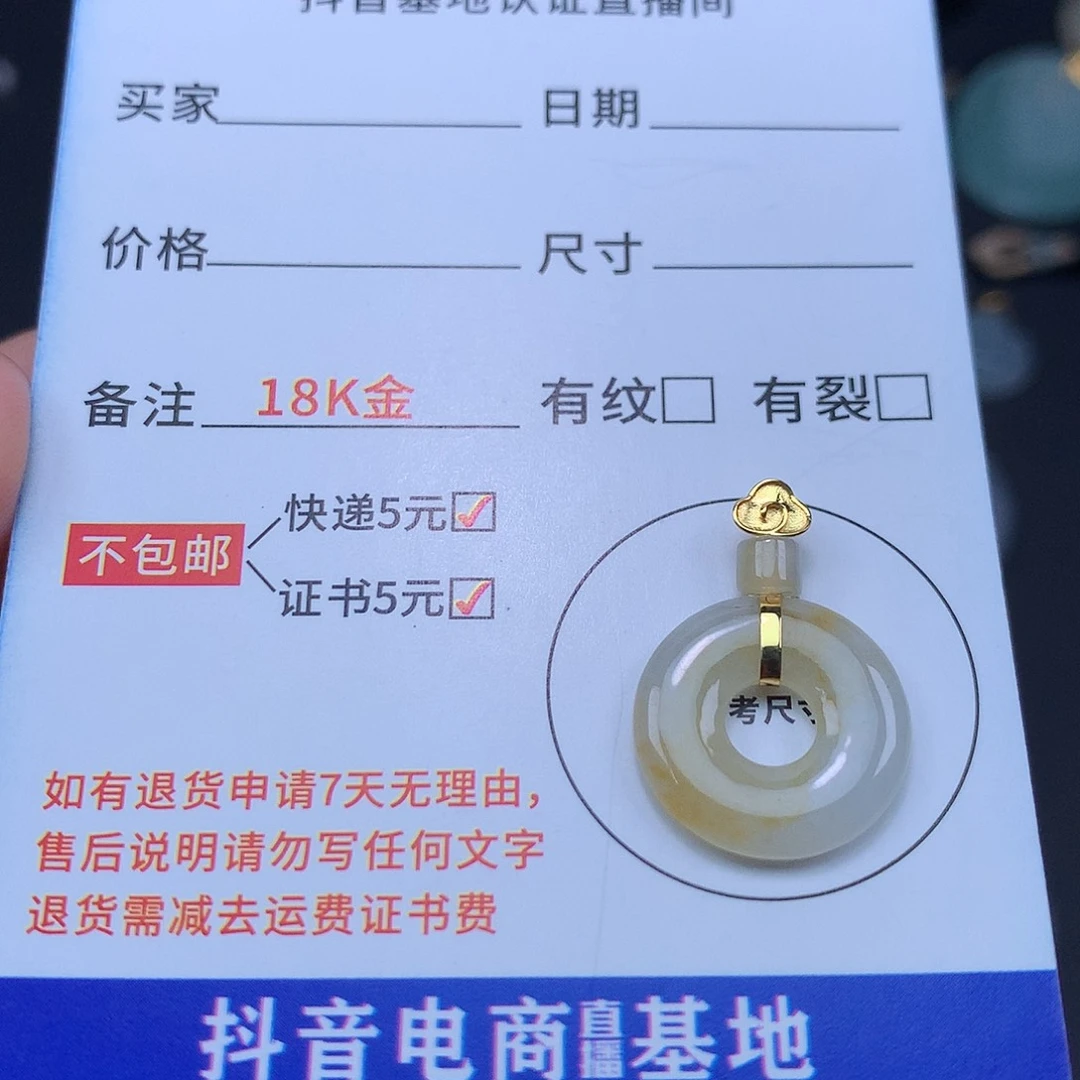 翡翠吊坠(不含链)18K金镶嵌