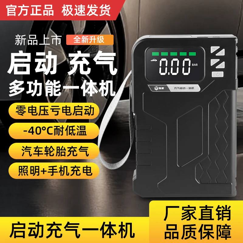 V10-1万毫安拍1发10充气泵搭电宝一体机大容量不限车型不限排量