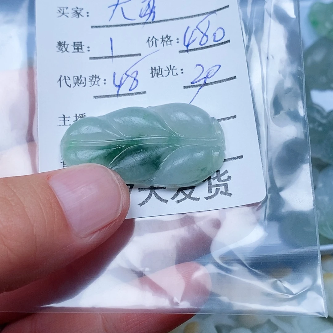 大***哥定制翡翠未镶嵌翡翠
