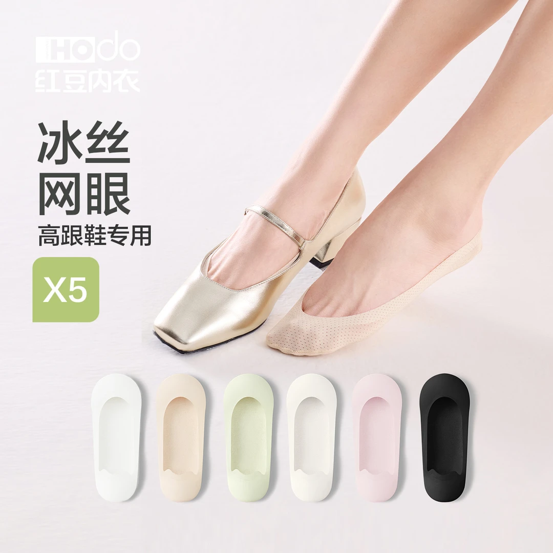 红豆隐形女短袜夏季薄款防臭春夏低帮防掉跟隐形袜浅口透气船袜子