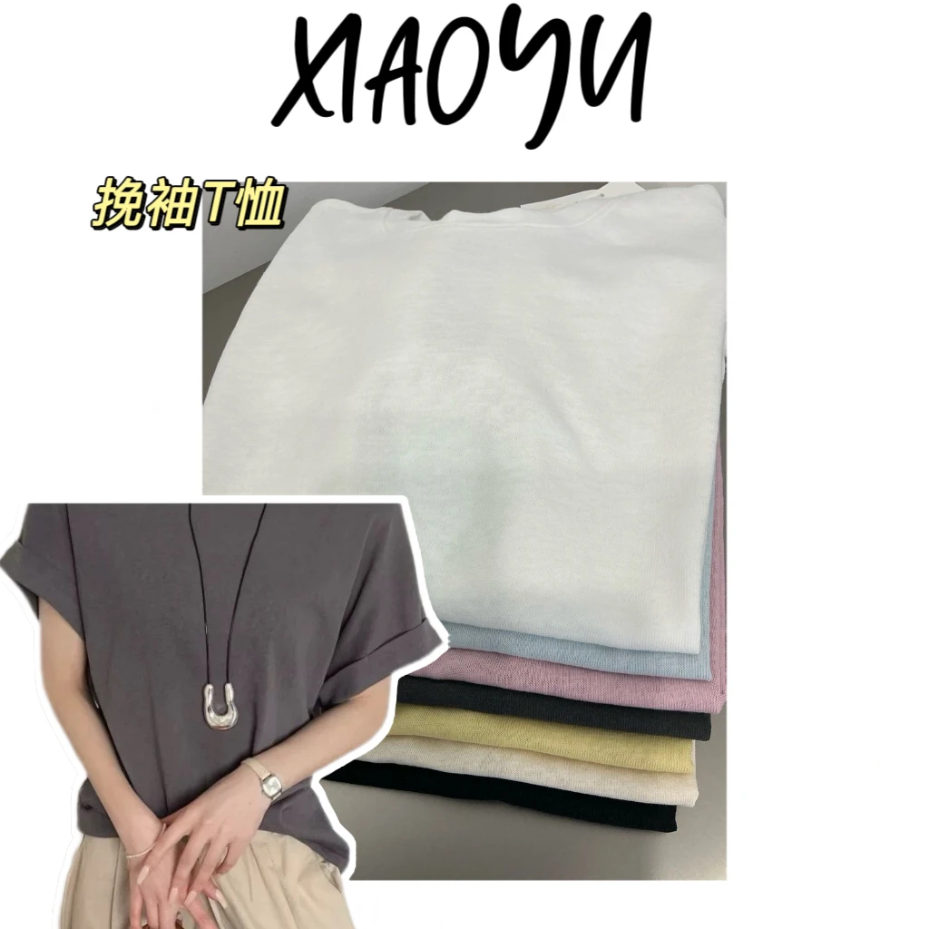 【挽袖T恤】S韩风挽边袖圆领纯色短袖T恤百搭显瘦基础款短袖上衣