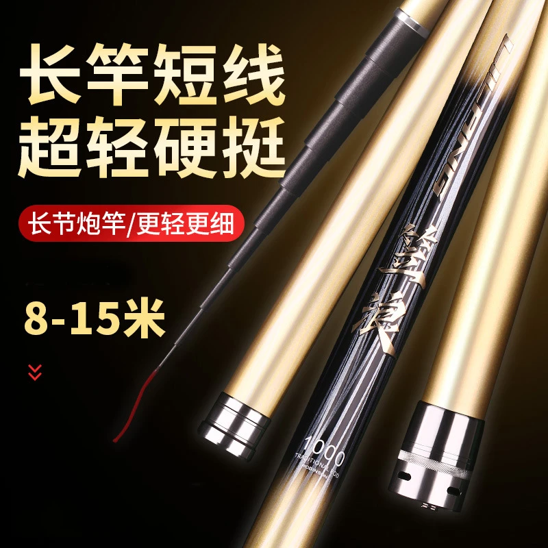 鲁滨逊碳素炮竿超轻传统鱼竿15米钓竿手竿鱼杆钓鱼竿打窝长竿