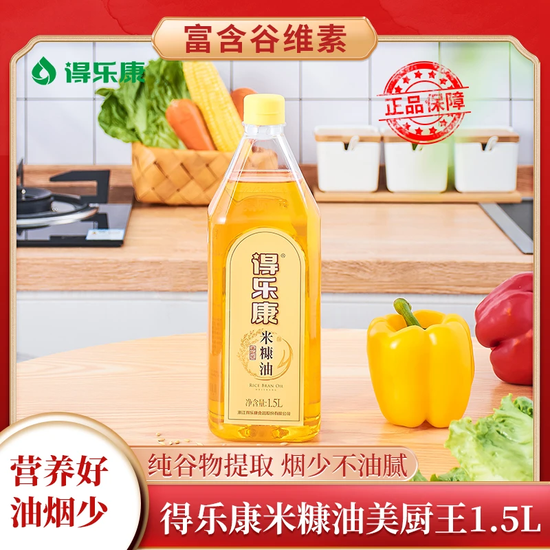 得乐康得乐康米糠油1.5L升稻米油稻谷油食用油植物油家用炒菜油