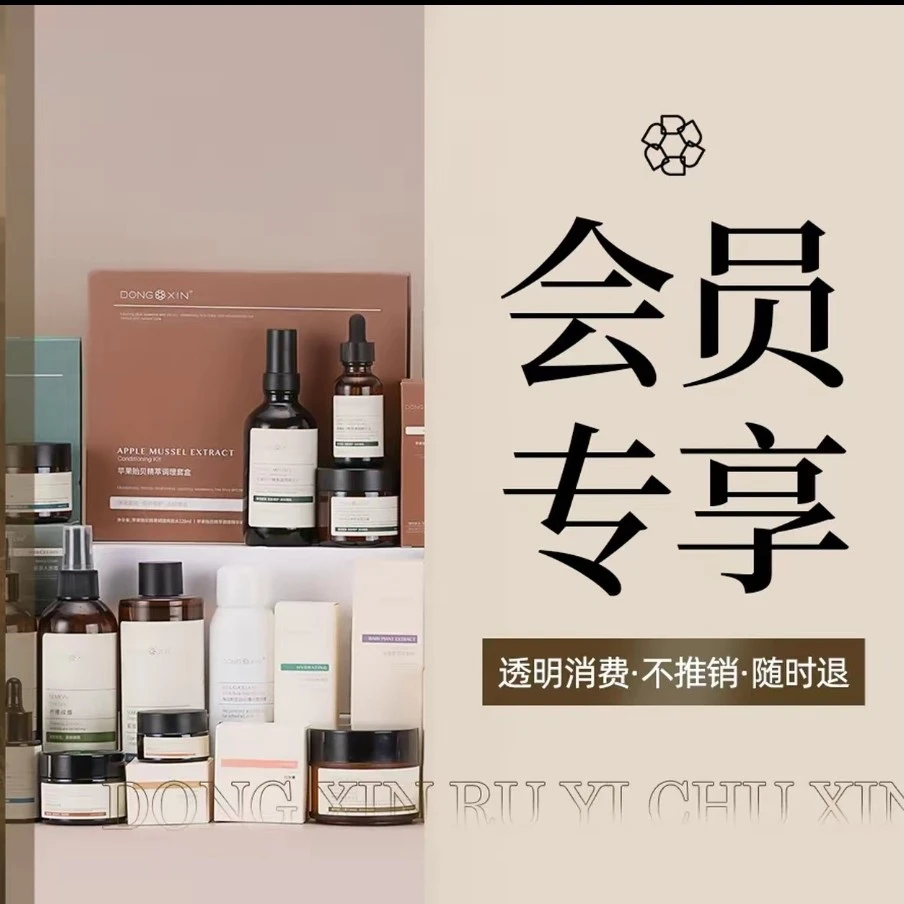 DXIN/董欣【官方正品】董欣88折会员专享