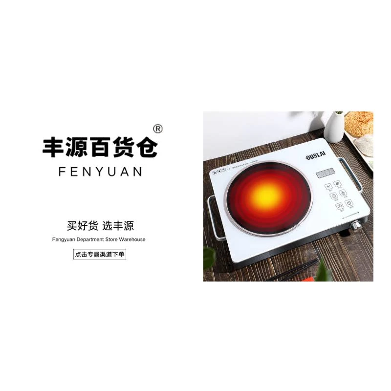 电陶炉电磁炉家用火锅炒锅大功率爆炒电炉灶 颜色款式随机发fy