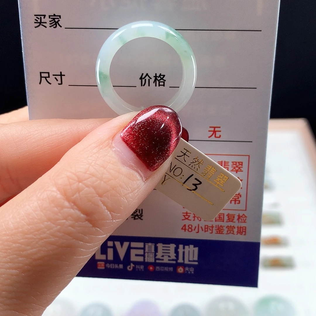 翡翠戒圈未镶嵌13圈