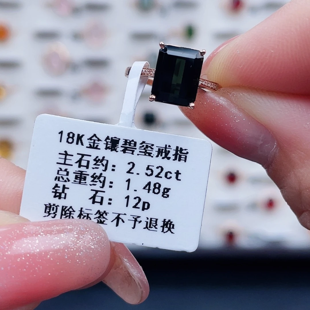 碧玺戒指18K金镶嵌