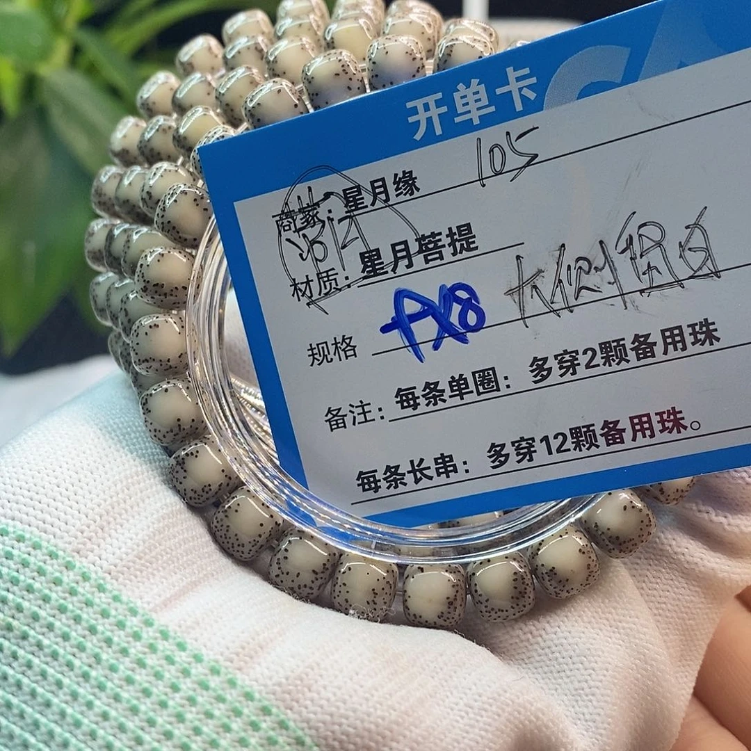 星月菩提吊坠105:::::::::::