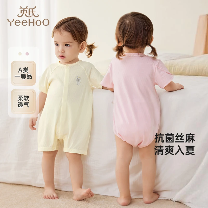 【商场同款】英氏婴儿衣服夏季透气儿童薄款新生儿连体衣宝宝哈衣