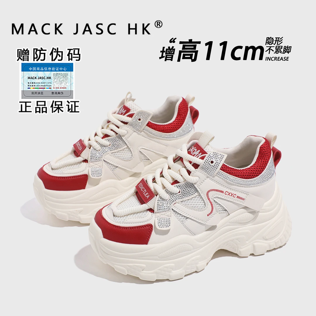【内增高11CM老爹鞋】香港MK2025新款小个子厚底百搭时尚休闲运动鞋