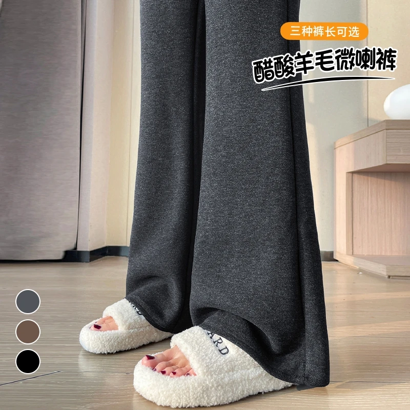 2025秋冬高腰喇叭直筒阔腿拖地裤女加绒醋酸羊毛毛呢裤微喇裤洋气