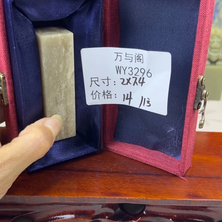 青田石书**画青田石印章