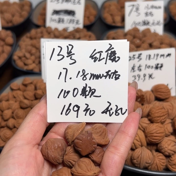 桃核吊坠13号肚卡17-18左右